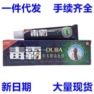 Nice NICE NICE Herbal Cream 15g Jiangxi NICE NICE Ointment New Product/2.27 Mango