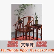 【文華軒】全港高價回收酸枝、花梨、紫檀、雞翅木/烏木/香枝木/癭木等全紅木材質；涵蓋明清古典家具、新中式家具、屏風/桌椅/沙發/床榻/櫃子/博古架/擺件