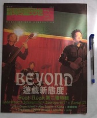 Beyond - Beyond 遊戲新態度 1997年12月26日出版音樂殖民地雙週刊 Post-Punk 第二環特輯 清醒樂隊 Oasis 98年香港演唱會 九成新 保存至今