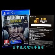 缺貨【PS4原版片】COD WWII 決勝時刻 二戰 ＋ COD點數 1100點 中文版全新品【含初回特典】台中星光電玩