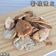 Candied Fruit Tangerine Peel Candy (Shopee Invoice) Chuanbei Food [Sun Moon Heart]