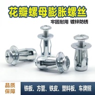 Petal Nut Expansion Screw Czech Nut Hollow Iron Sheet Expansion Bolt Rivet Nut 51023