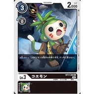 Digimon Card Game - BT11-060