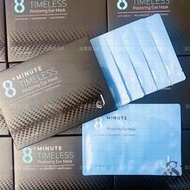 紐西蘭 現貨 8+Minute 8分鐘熱瑪吉眼膜 8ml 修護眼膜 眼膜 眼部保養 8 Minute 八分鐘 8分鐘