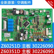 Suitable for Gree Air Conditioner Z60251D 30226090 Motherboard Z60351D 30226095 Computer Board