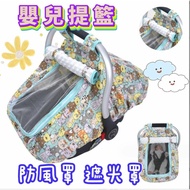 [MoMo Mommy]✨Taiwan Taiwan Ready Stock Free Shipping✨ Basket Windproof Cover Hood Hood Windshield Ho