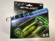 15/6再到貨 陀螺 鱷魚 連 發射器、手柄 應募 CrocCrunch 2-60Q 爆旋陀螺 Takara Tomy