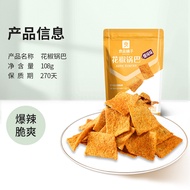 良品铺子Bestore Pepper crispy rice (hot and spicy) 108g花椒锅巴108g