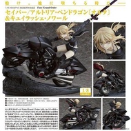 【殘荷齋01月】日空 GOOD SMILE  Fate/Grand Order PVC完成品 1/8 Saber 阿爾托莉亞 潘德拉剛Alter＆Cuirassier Noir