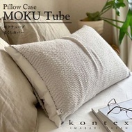 預購 日本製 Kontex MOKU TUBE 多用途今治毛巾伸縮枕套 / 頭巾 / 圍脖 / 暖肚 6色