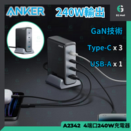 Anker - Anker 240W 4 端口 充電器 A2342 4 Ports GaN 充電器 智能充電 國際安全認證 手機 平板 手提電腦 充電器 快充火牛 充電器 叉電器 多孔叉電器