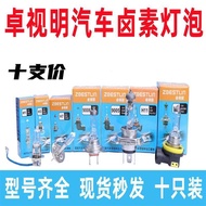 12V24V Zhuoshiming Car Bulb H4H7HB3HB4H1H3 High Beam Low Beam Fog Light H9H11