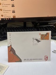 澳門2002年生肖馬郵票首日封