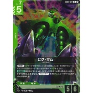 Big Zam (Holofoil) - Newtype Rising (GD01)