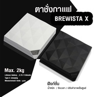 [คุณภาพดี] ตาชั่ง BREWISTA X-SIERIES สำหรับชงกาแฟ มีระบบตั้งเวลา USB ชาร์จ