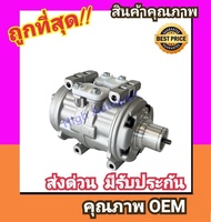 คอมแอร์ Denso 10P15C คอมเพรสเซอร์ คอม แอร์ R134a 134a Compressor เด็นโซ่ Toyota 10P 15C คอมเพลสเซอร์ คอมแอร์รถยนต์ คอมเพรสเซอร์รถ แอร์รถยนต์