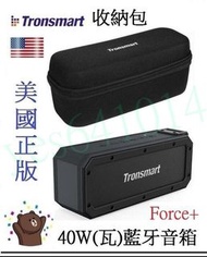 美國 Tronsmart Force原廠收納包收納盒保護包保護盒保護殼無線藍牙藍芽喇叭音箱音響X3PRO JAZZ