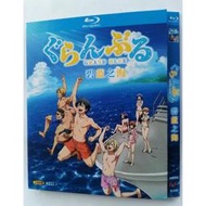 BD藍光日本動漫 GRAND BLUE 碧藍之海 (2018) 日語發音 中文字幕 1碟盒裝BD藍光