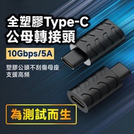 USB3.1 TYPE-C To C Female/A Female 10Gb/5A All Nylon Plug Male Professional Test Connector