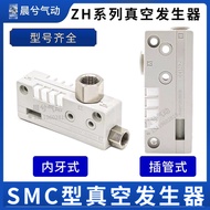 SMC Type ZH10BSA/07/05/13BLA-06-08-10-01-02 Box Type Vacuum Generator High Suction