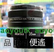 pentax DA 1:2.4 35MM AL F2.4 二手鏡頭 二手 鏡頭 定焦鏡【優選精品】
