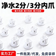Water Purifier 2 Points 3 Points Blue Card Joint Clip Clip Blue Card Ball Valve Safe Buckle Water Pu