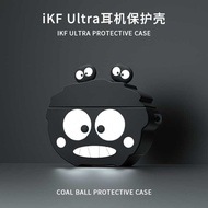 Suitable for ikfultra Protective Case iKF Ultra Bluetooth Earphone Protective Case iKF-Ultra Silicon