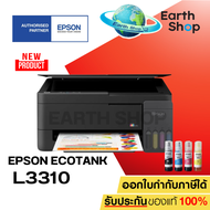 Epson EcoTank L3310  L3316 All-in-One Printer / Print Scan Copy  แทน L3210 L3216