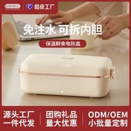 德國OIDIRE電熱飯盒免注水加熱便當盒可插電保溫上班族熱飯專用