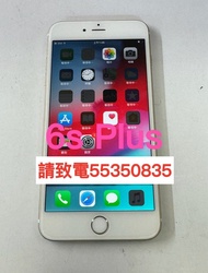 ❤️請致電55350835或ws我❤️Apple iPhone 6S Plus 64GB Lte 4G 95%新(歡迎換機)  6+ 64GB 6Plus 6 Plus iphone手機ios 64GB❤️