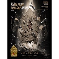 Lp Anan龙婆安南师傅 Khun Pean Prai Sap Anan ,be2565 Wat Bang Phli Noi/坤平大模，制作量少(值得收藏）