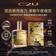 French C2U Yaohei Floating Tea Perfumer Perfume Workplace Charm Black Crow Ladies Perfume l/12.13