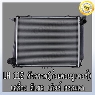 หม้อน้ำ รถตู้ โตโยต้า LH112-184 HIACE หัวจรวด ดีเซล เกียร์ธรรมดา หนา 36 มิล Car Radiator Toyota Hiac