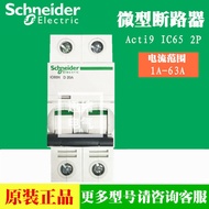 Original Authentic schneider Circuit breaker air switch A9F19232 iC65N 2P D32A