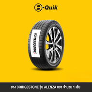 BRIDGESTONE รุ่น ALENZA 001 จำนวน 1 เส้น ยางรถยนต์ รถเก๋ง กระบะ SUV