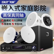 Xianke 5.1 Home Theater Audio Living Room Ceiling 3d Surround Stereo Embedded Subwoofer Power Amplif