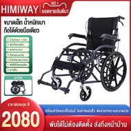 HIMIWAY MALL รถเข็นผู้ป่วย wheelchair พับได้ รถเข็นวีลแชร์ วิวแชร์ผู้ใหญ่ วีลแชร์พับได้ รถเข็นผู้สูง