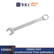 KENDO 15317 Dead Mouth Ring 17 mm. (Chrome Plated) | SKI OFFICIAL