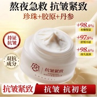 Gongpei 50g Anti-Aging Wrinkle Firming Moisturizing Brightening Cream | 宫佩50g双重抗皱紧致面霜 补水保湿 去黄提亮 EG01