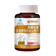 Xiangya Jingpin Pang Xielekang Chicken Neijin Hawthorn Tablets Health Food Promotes Digestive Blue H