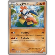 [Pokemon JP Card] Hariyama 030/051 BW8
