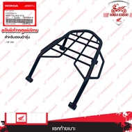 APK1TAL50410TA แรคท้ายเบาะ อะไหล่แต่ง H2C CRF 300