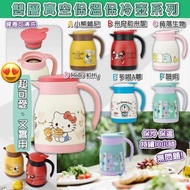 日本Skater不鏽鋼雙層真空保溫保冷壺系列 600ml