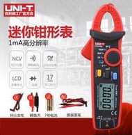 優利德高精度鉗形表 UT210E PRO迷你數字鉗形萬用表 交直流電流表