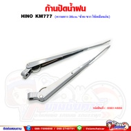 HINO KM777 Wiper Arm (Size 36 Centimeters) Left/Right Used As Well.