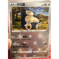 Pokemon TCG S-Chinese Sword & Shield Snorlax Special Holo Card CS1aC 110