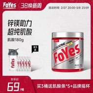 FoYes Quick Charge Zinc Magnesium Creatine g Endurance Explosive Fitness Genuine New Product Non-Nit