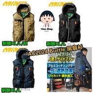 Burtle AC2024 短衫 風扇衫 不包括風扇 電池 特價發售350