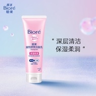 碧柔（Biore）花王碧柔（Biore）温和卸妆洁面乳180g  洗面奶 新老包装随机发货