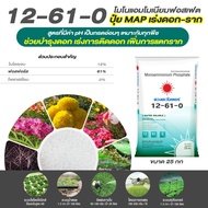 แม่ปุ๋ย ปุ๋ยเกล็ด ปุ๋ยไฮโดรโปนิกส์ ปุ๋ยระบบน้ำหยด เกรดละลายน้ำ100% 15-0-0  0-52-34  13-0-46  0-0-50 